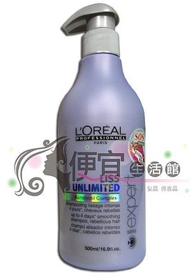 便宜生活館【洗髮精】萊雅 LOREAL 恆久瞬柔洗髮乳500ml 直髮柔順專用 全新公司貨 (可超取)