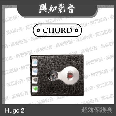 【興如】CHORD Hugo 2 超薄保護套 另售 Hugo 2