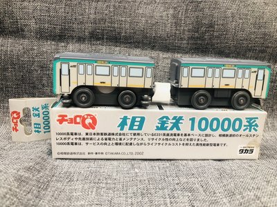 TAKARA 日本原裝 絕版品 Q版 模型電車 相鉄10000 系電車 橫濱 A34