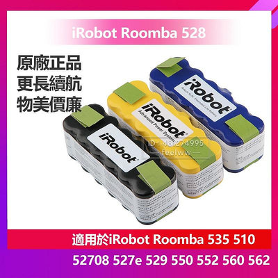 iRobot 原廠掃地機電池 Roomba 528 560 R3 700 980 770 871 620 630 562[俏俏家居精品店]