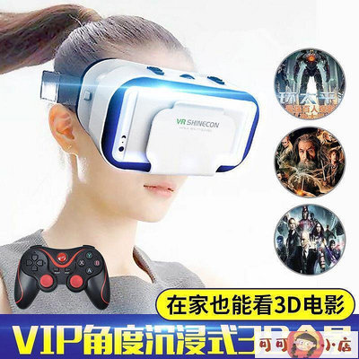 現貨 VR 】VR3D立體影院虛擬現實全景身臨其境3DVR手機BOX
