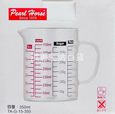 台灣製 寶馬牌 玻璃多功能量杯 350ml 500ml 1000ml 耐熱玻璃量杯 料理量杯 玻璃杯 咖啡杯 刻度量杯