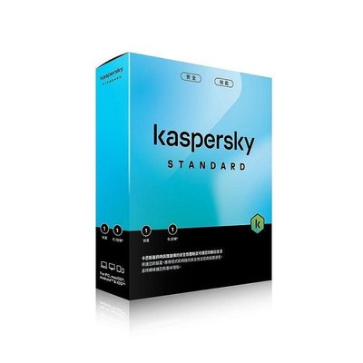 小菱資訊站【卡巴斯基 Kaspersky】標準版(2年授權/3台) 全新品,滿999免郵