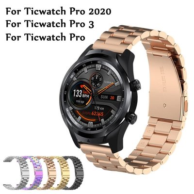 Ticwatch Pro 金屬錶帶 Ticwatch Pro 3腕帶可調節不銹鋼錶帶，GPS / GTX智能手錶配件