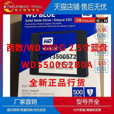 適用WD/西部數據 固態藍盤500G WDS500G2B0A 250G SSD 固態硬碟 3