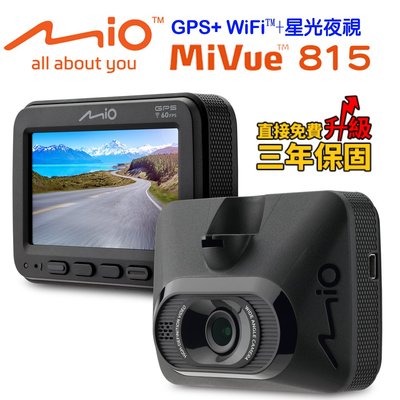 (現貨附發票)Mio MiVue 815星光夜視GPS WIFI行車記錄器贈32G