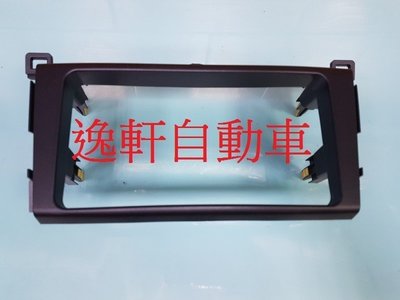 (逸軒自動車)2016~RAV4原廠音響框 200MM寬度