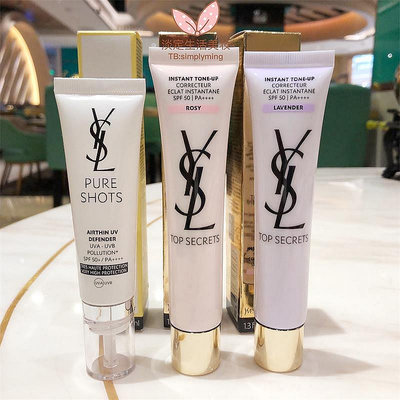 美顏小鋪~YSL/圣羅蘭TOP黑絲緞防曬隔離妝前乳CC霜SPF50 40ml粉色杏色紫