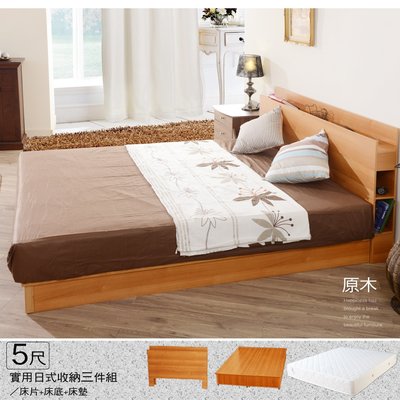 日式收納 雙人床 三件組 床頭片 床底 獨立筒【UHO】實用日式收納  5尺雙人床三件組 運費另計