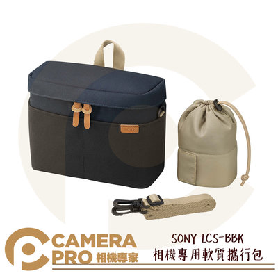 ◎相機專家◎ SONY LCS-BBK 相機專用軟質攜行包 袋中袋設計 保護包 相機內袋 相機包 附背帶 公司貨