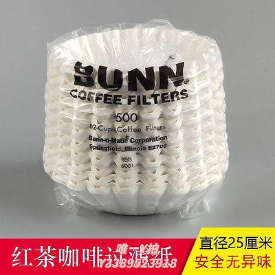 濾紙rh330商用美式機濾紙咖啡濾紙滴漏過濾紙碗型手工紙貓套50張喊話器