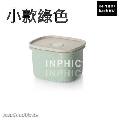 INPHIC-小麥密封盒廚房食品收納盒子雜糧儲物罐奶粉防潮冰箱保鮮盒密封罐-小款綠色_S3004C