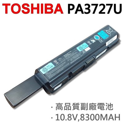 TOSHIBA PA3727U 12芯 日系電芯 電池 A200GE-1F9 A200HD-1U3 EZ2201