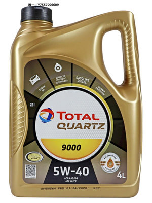 機油Total道達爾快弛 9000 5W-40 4L 全合成機油汽車發動機潤滑油潤滑油