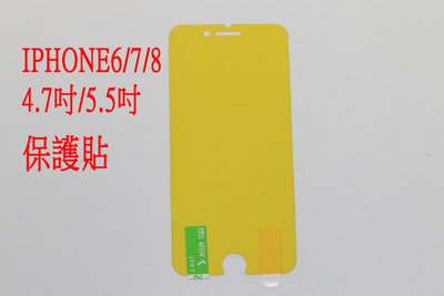 iphone6 iphone7 iphone8 plus 保 護貼 保貼 高透