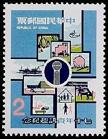 (1 _ 1)~台灣郵票--紀185--中華民國七十年資訊週紀念郵票---1 全--70年12.07