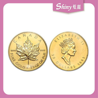 【炫麗銀樓】🇨🇦1992加拿大楓葉金幣0.5盎司🍁｜9999純金 0.5oz