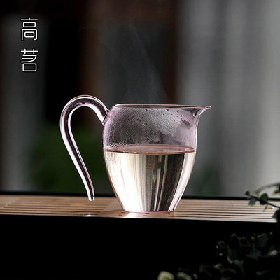 茶藝師 耐熱玻璃公道杯臺灣高端品牌粉色女士公杯功夫茶具配件分茶器茶海
