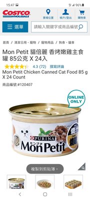 Mon Petit 貓倍麗 香烤嫩雞主食罐 85公克 X 24入