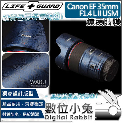 數位小兔【LIFE+GUARD Canon EF 35mm F1.4 L II USM鏡頭貼膜】保護貼 相機包膜 公司貨