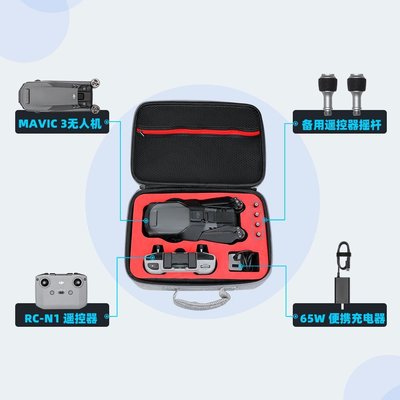 斜挎收納包適用DJI大疆御Mavic 3機身遙控池手提包無人機配件-雙喜生活館