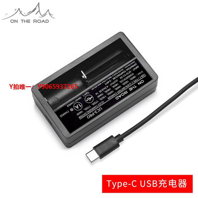 電池充電器在路上UC3 Type-C USB充電器 18650鋰電池USB-C車載充電器16340