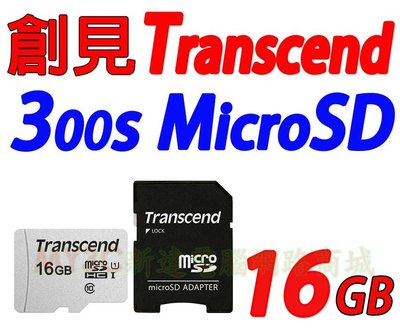 創見 記憶卡 16G Micro SD 16GB U1 300S 另 威剛 SanDisk 64G 128G 32G