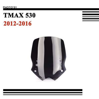 適用Yamaha TMAX 530 TMAX530 擋風 風擋 擋風玻璃 風鏡 導流罩 2012 2013 2016