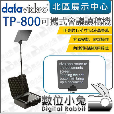 數位小兔【 datavideo 洋銘 TP-800 可攜式會議讀稿機 】讀稿機 提詞機 廣電 字稿 台詞 藍牙 公司貨