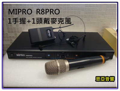 【恩亞音響】MIPRO R8PRO UHF無線麥克風  1頭戴式+1手握式麥克風