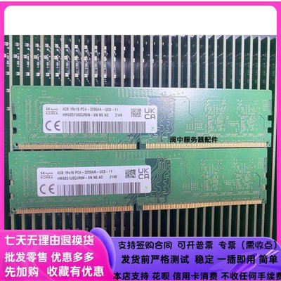 HP/惠普 PRO 280 288 G6 G8 G9 MT桌機記憶體8G DDR4 3200 16G 4G