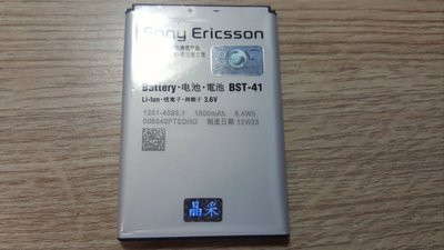全新Sony Ericsson X10 BST-41原廠電池