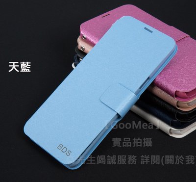 GMO 3免運 Vivo 步步高 Y55 5.2吋 蠶絲紋 皮套 站立 插卡 天藍 手機殼手機套 保護殼保護套