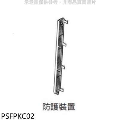 《可議價》LG樂金【PSFPKC02】適用於FS151PGE0/FS151PWE0/FS151PCE0空氣清淨機配件