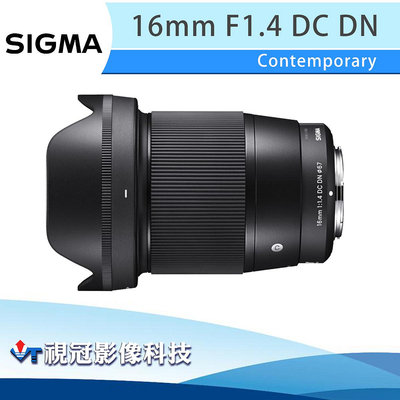 《視冠》SIGMA 16mm F1.4 DC DN Contemporary 定焦鏡頭 APS-C 公司貨