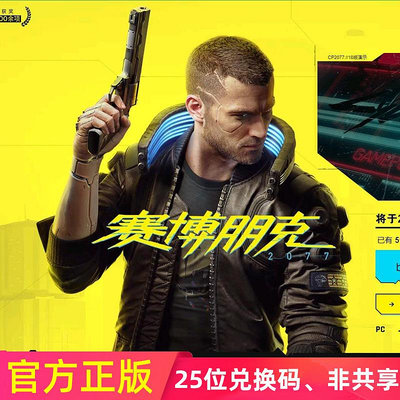 賽博朋克 2077 Xbox 正版 微軟官方正版數字 兌換碼 激活碼 中文