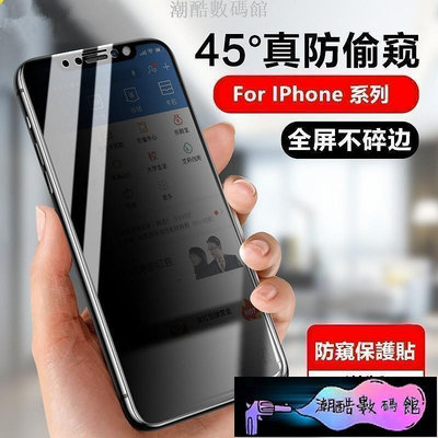 《潮酷數碼館》小米全系列【防窺膜】小米10 9T 9 8 Pro lite MIX2螢幕保護貼XIAOMI鋼化玻璃防偷窺