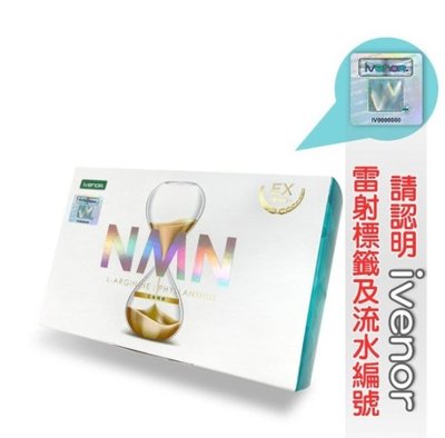 【歡迎光臨】iVENOR NMN EX版元氣錠 EX 升級一氧化氮 30粒/盒