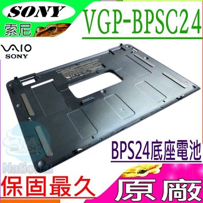 Sony VGP-BPS24 電池 (原廠 底座電池) VGP-BPL24 VGP-BPSC24 VPCSA VPCSB