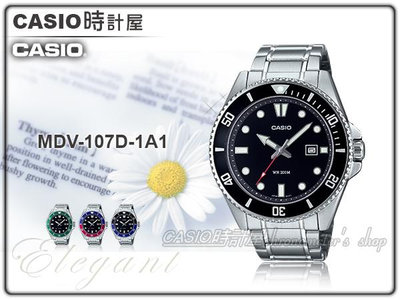 CASIO 時計屋 MDV-107D-1A1 潛水錶 男錶 不鏽鋼錶帶 旋入式背蓋 防水200米 MDV-107D