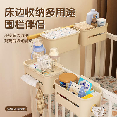 嬰兒床收納掛籃床邊床頭寶寶尿布台側邊面尿不濕口水巾收納袋掛袋~麗芙小屋