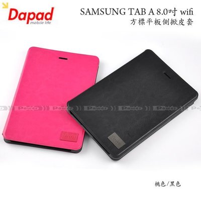 【POWER】DAPAD SAMSUNG TAB A 8.0吋 wifi 方標平板側掀皮套 站立式側翻保護套