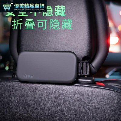 賽鯨車載ipad手機支架汽車后座后排平板電腦頭枕靠背車上車內用品-優美精品車飾