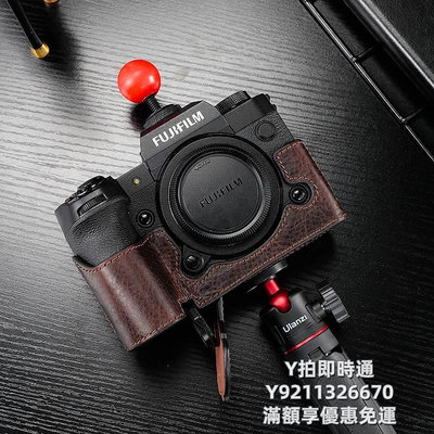 相機皮套質寶適用于XH2 XH2S相機包底座XE4/XPRO2/XPRO3保護套相機套