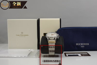 優買二手精品名牌店 BUCHERER 寶齊萊 馬利龍系列 Manero 飛返計時 flyback 40MM 機械錶 錶 全新商品