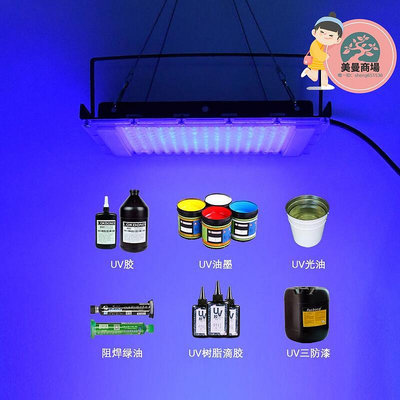 紫外線燈大功率藍曬貼膜固化無影膠絲印曬版綠油墨螢光燈