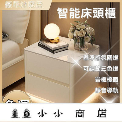 msy-智能床頭櫃 實木 簡約現代 輕奢 帶燈可調式 雙層收納櫃 高級 床邊櫃 抽屜櫃 小型置物櫃 儲物床櫃