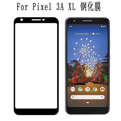 Google pixel4 pixel4XL pixel3a pixel3aXL 滿版 鋼化膜 9H 手機膜