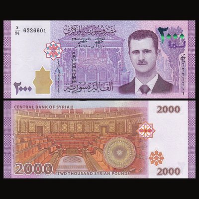 亞洲-敘利亞2000鎊紙幣 外國錢幣 清真寺 年 全新UNC P-117