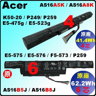 Acer 原廠電池 AS16A5K AS16A8K TM40-G1 TX40-G2 TX50-G1 E5-774 E15
